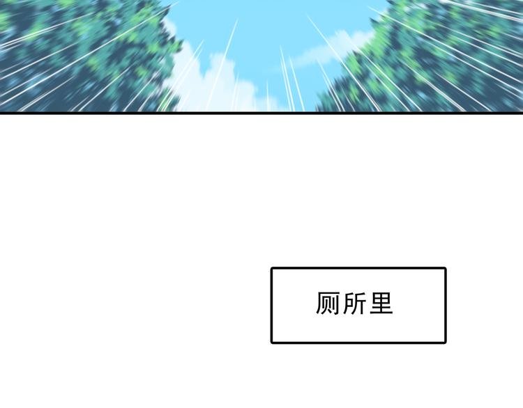 第79话 尴尬瞬间