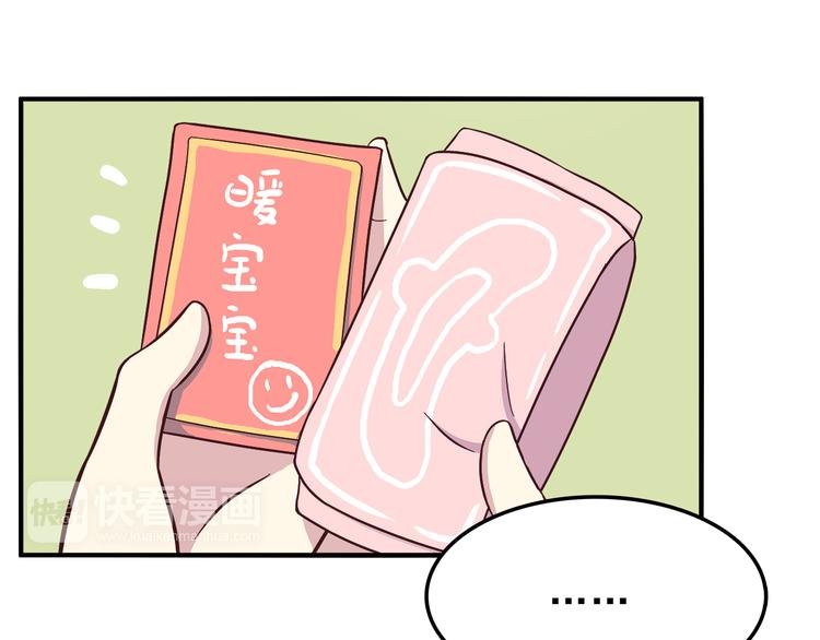 第79话 尴尬瞬间