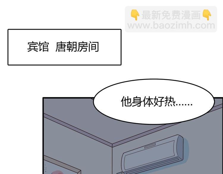 第82话 留下来陪我