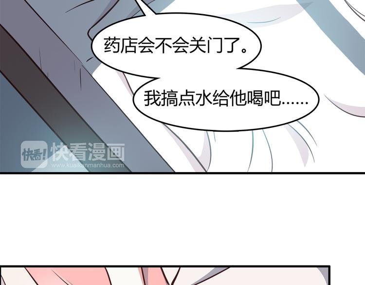 第82话 留下来陪我