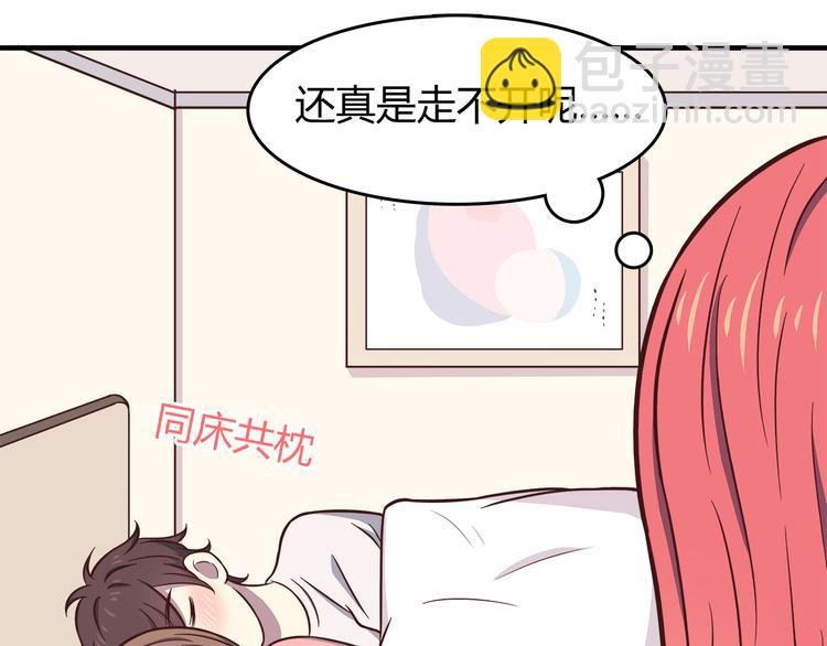 第82话 留下来陪我