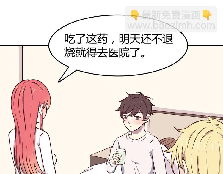 第82话 留下来陪我