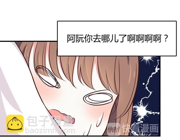 第83话 同房！？
