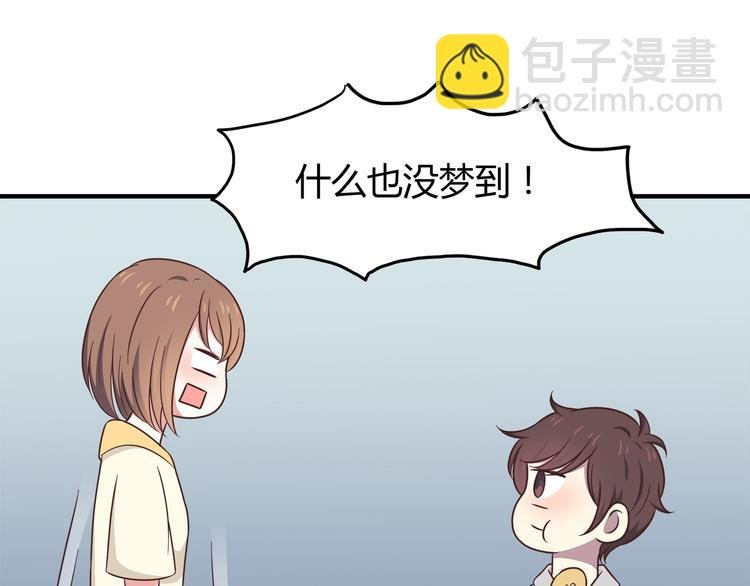 第84话 不可控制的爱
