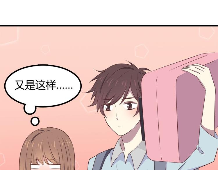 第86话 旅途囧事