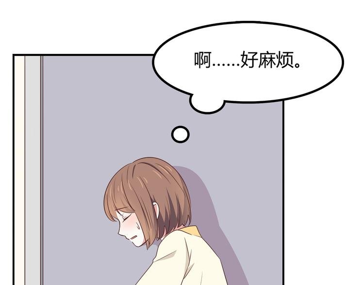第86话 旅途囧事