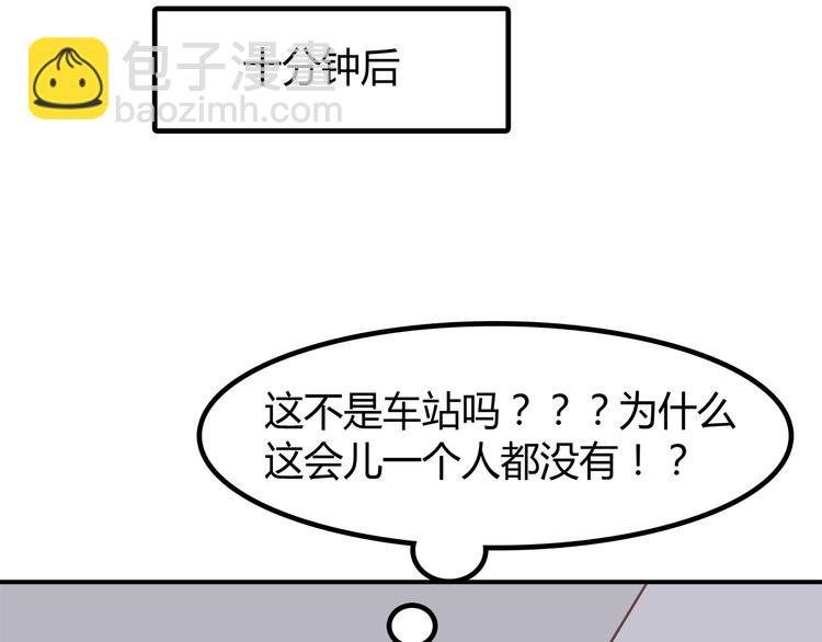 第86话 旅途囧事