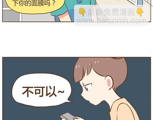 第7话 你扎到我了！