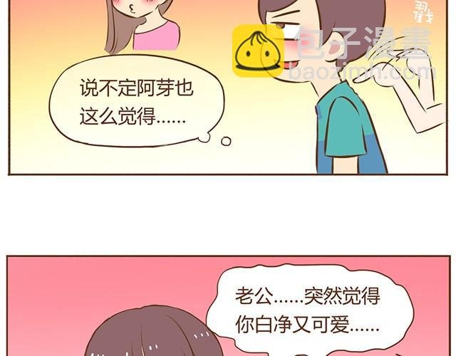 第7话 你扎到我了！