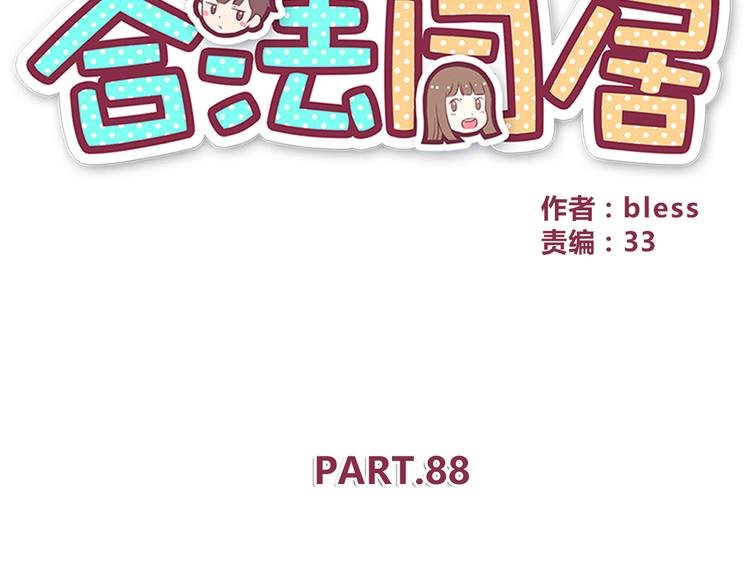 第88话 合照