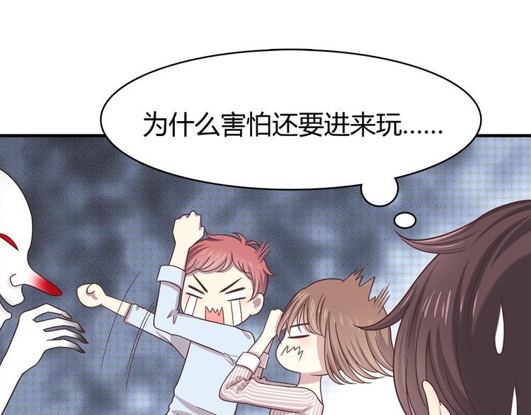 第90话 鬼屋