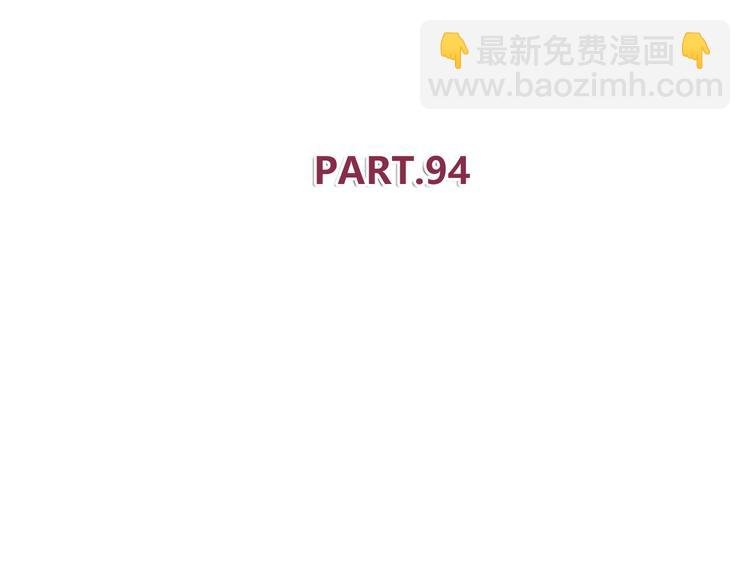 第94话 我的给你