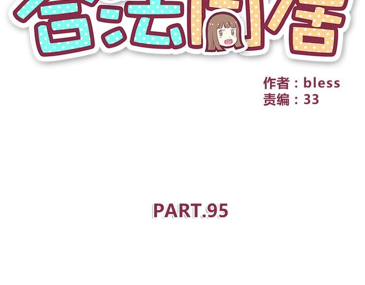 第95话 和他一样