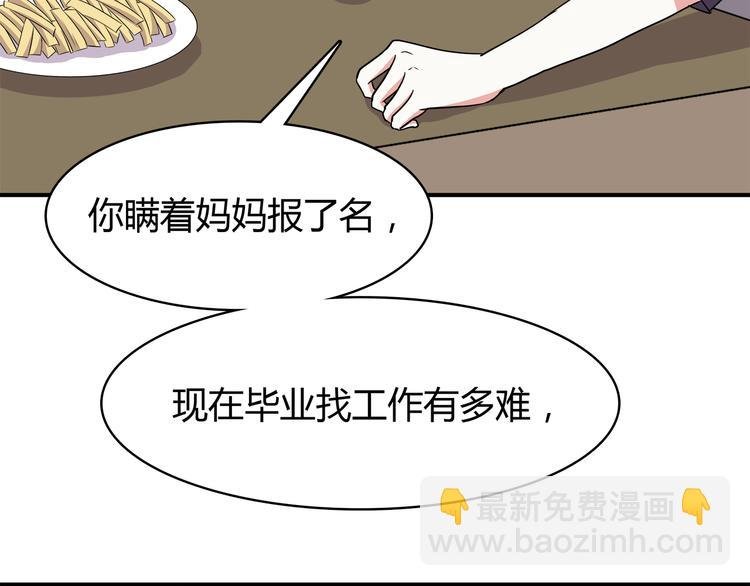 第95话 和他一样