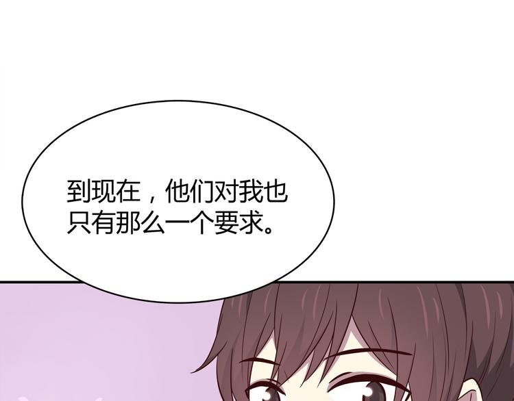 第97话 想哭就哭吧