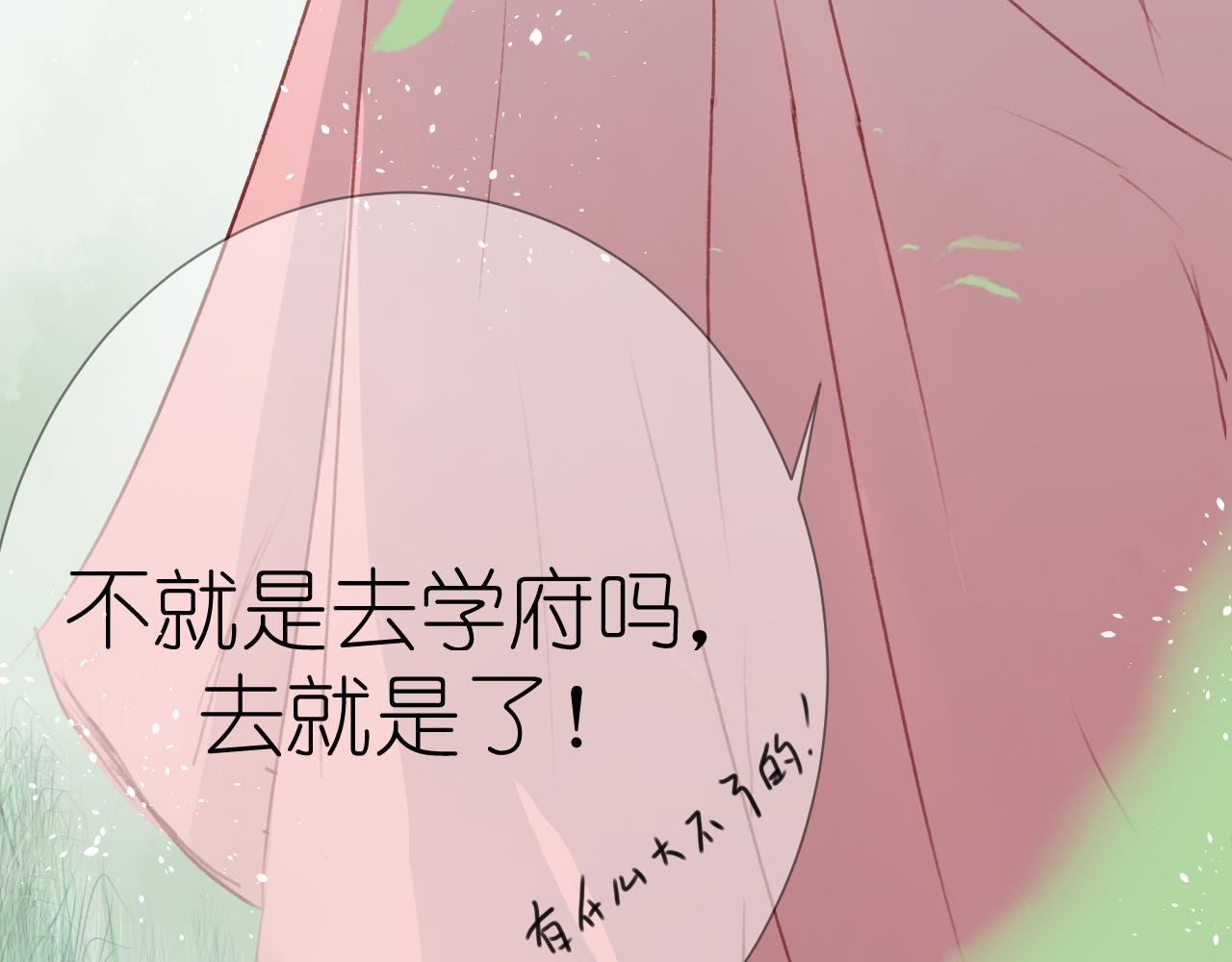 第2话：脸红