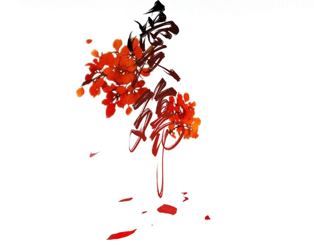 第1话：抓了个正着