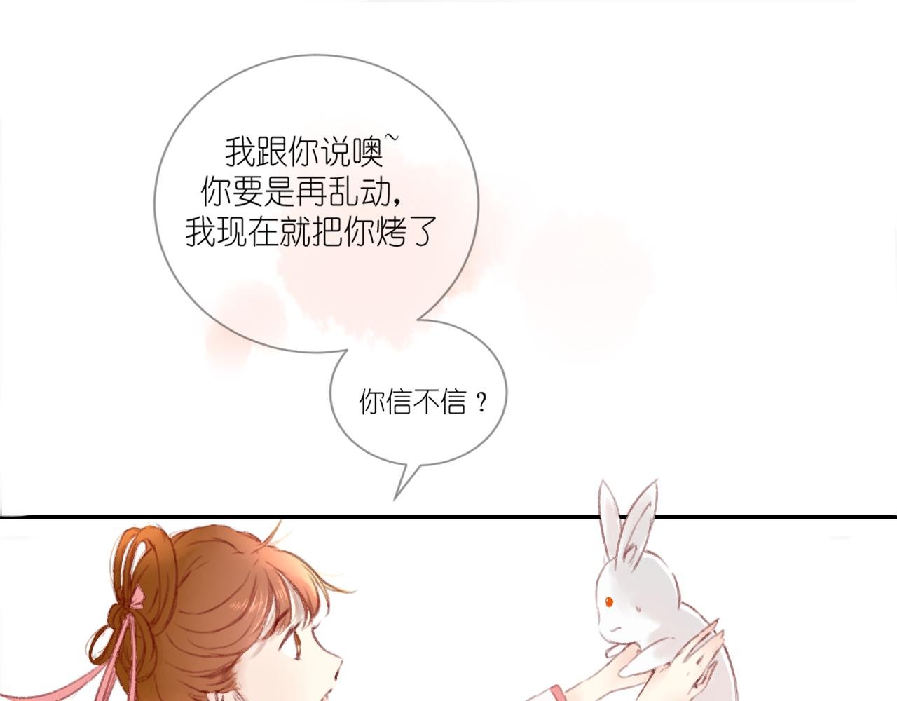 第1话：抓了个正着