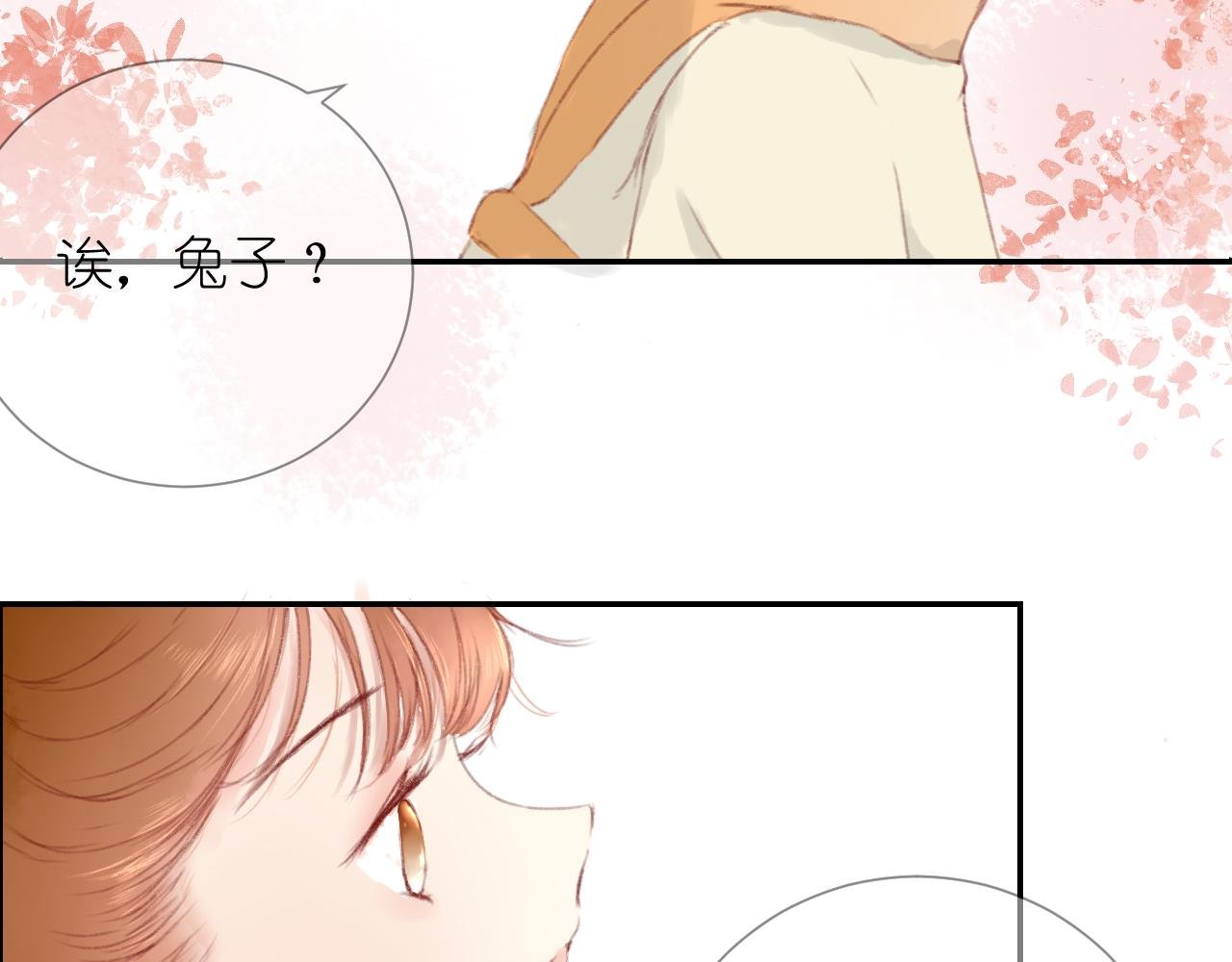 第1话：抓了个正着