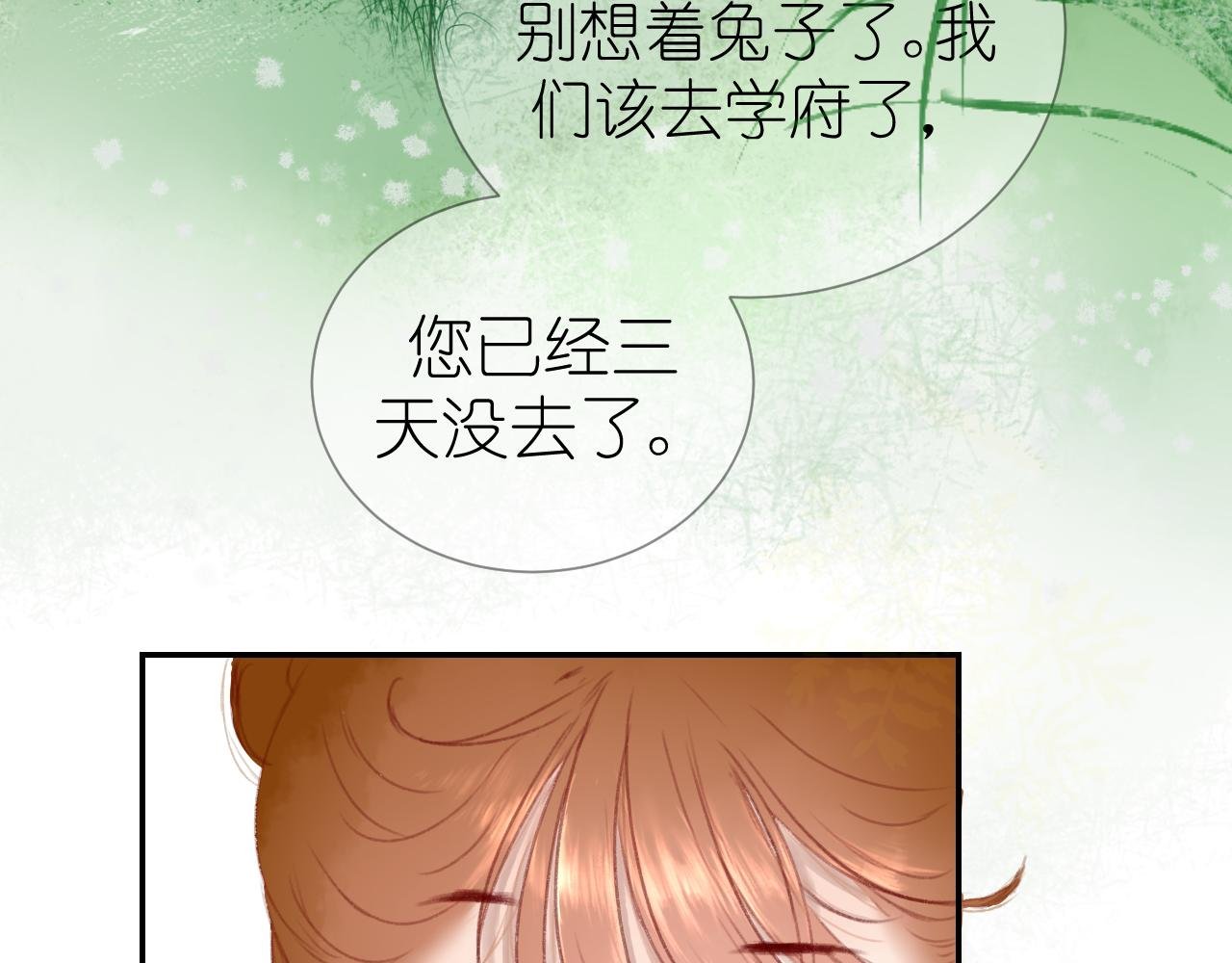 第1话：抓了个正着