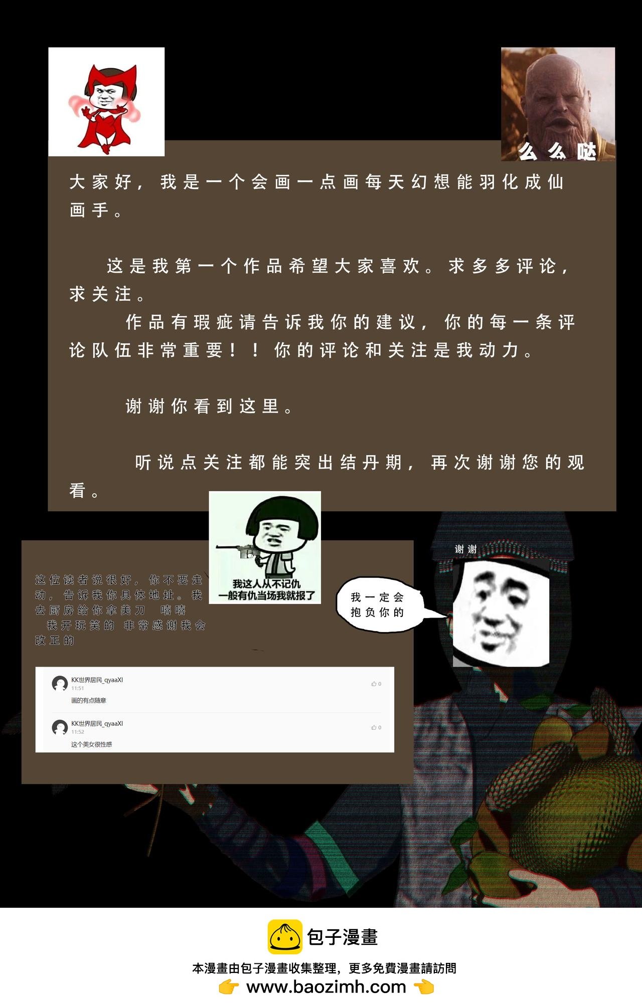 序章