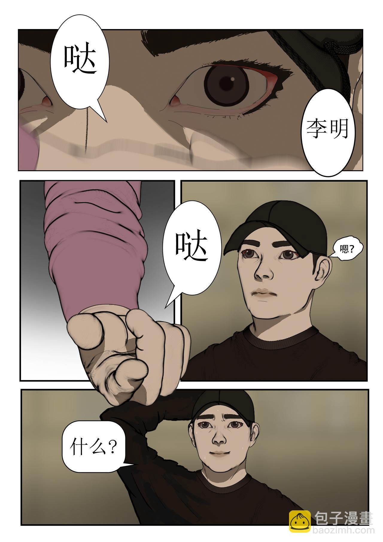 第一话：鬼哭花才120一钱？