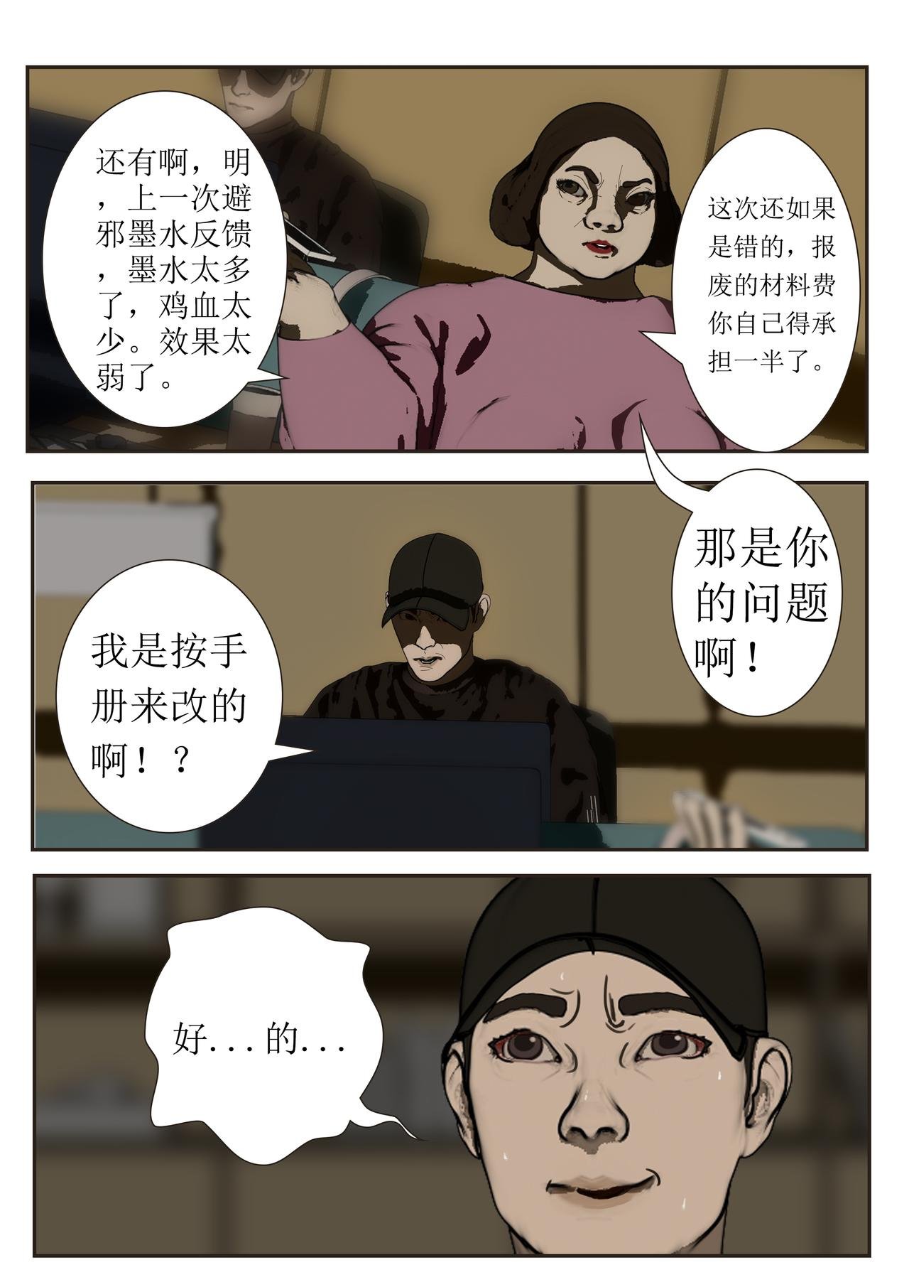 第一话：鬼哭花才120一钱？