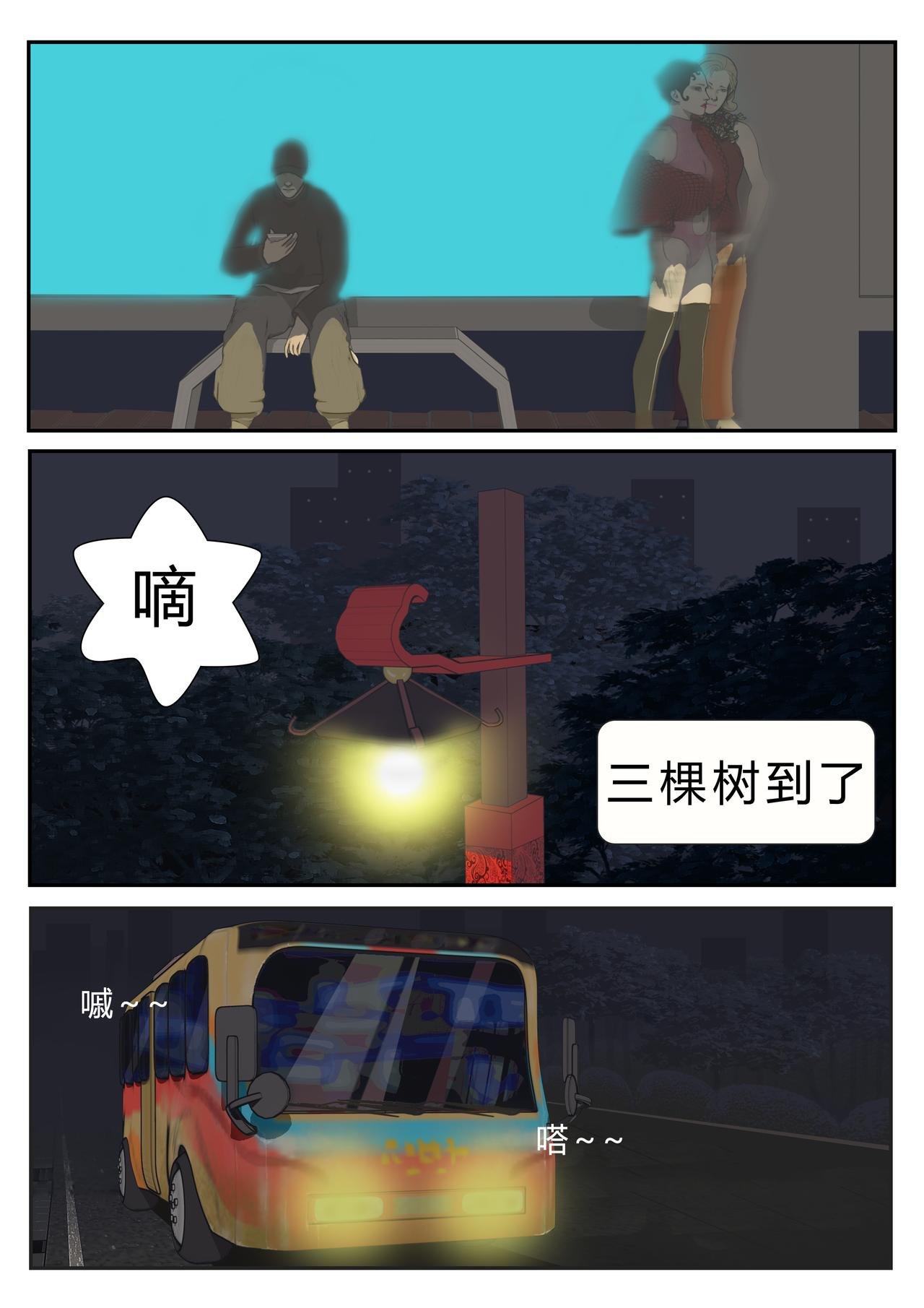 第一话：鬼哭花才120一钱？