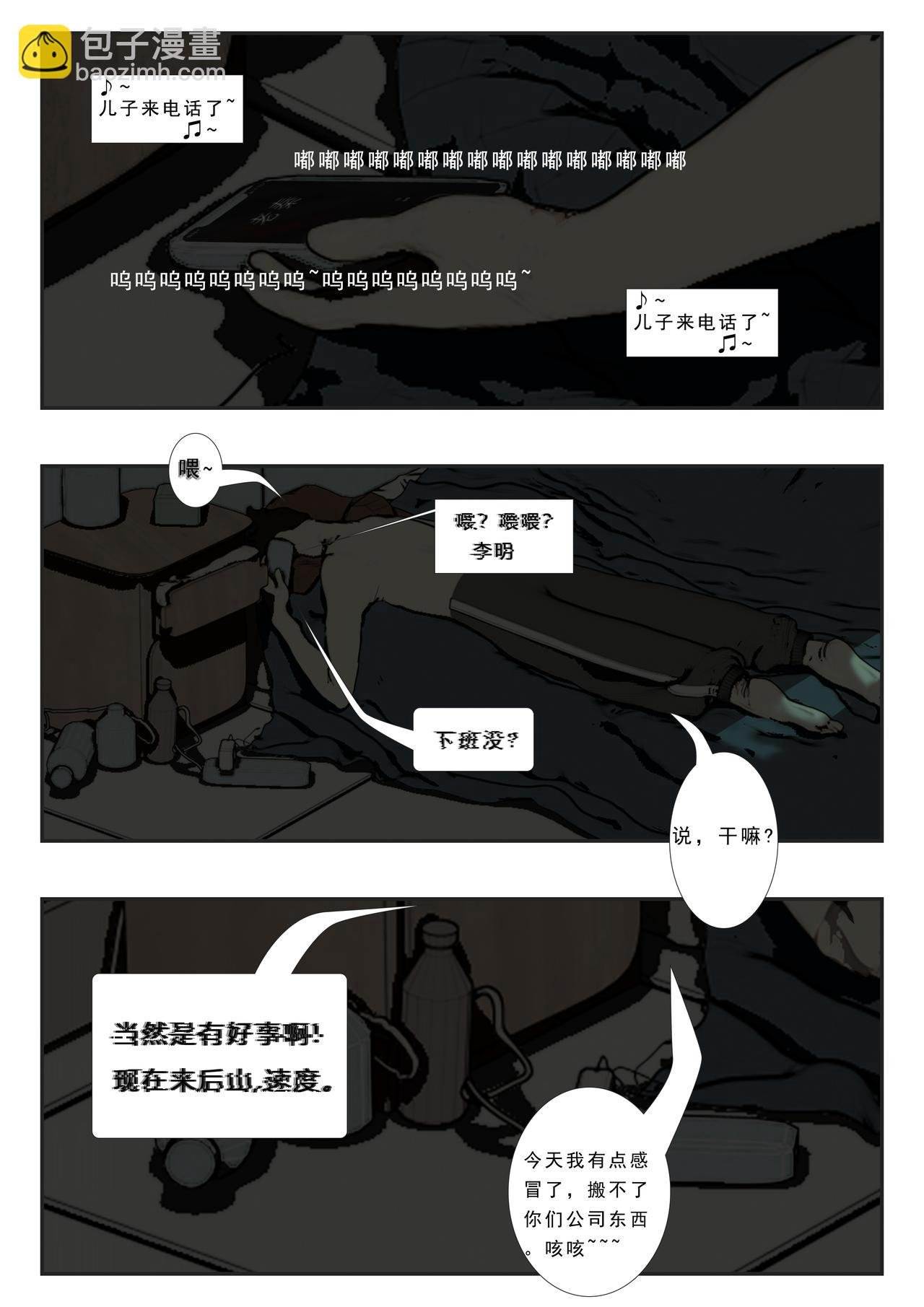 第一话：鬼哭花才120一钱？