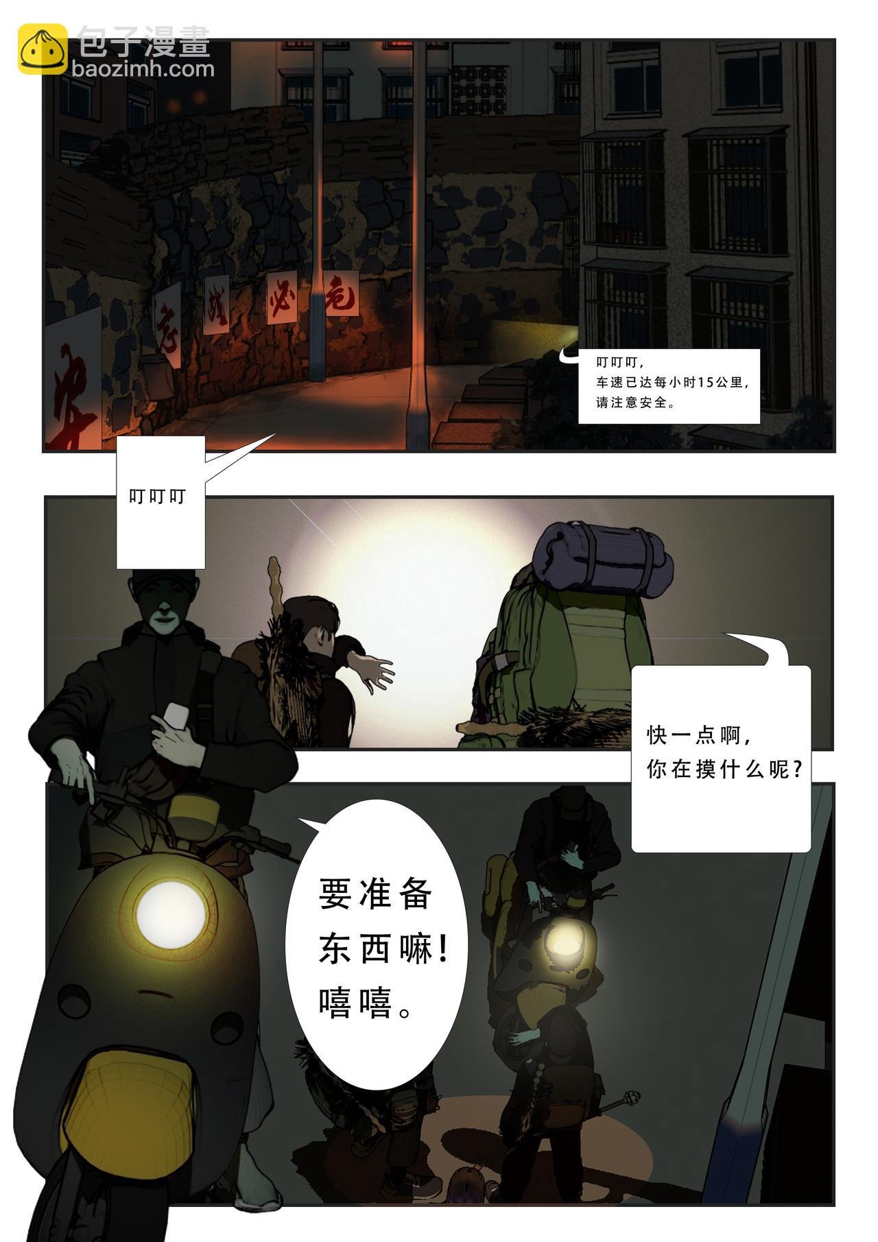 第一话：鬼哭花才120一钱？