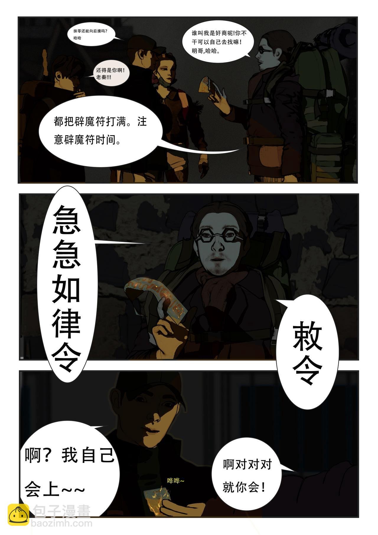 第一话：鬼哭花才120一钱？
