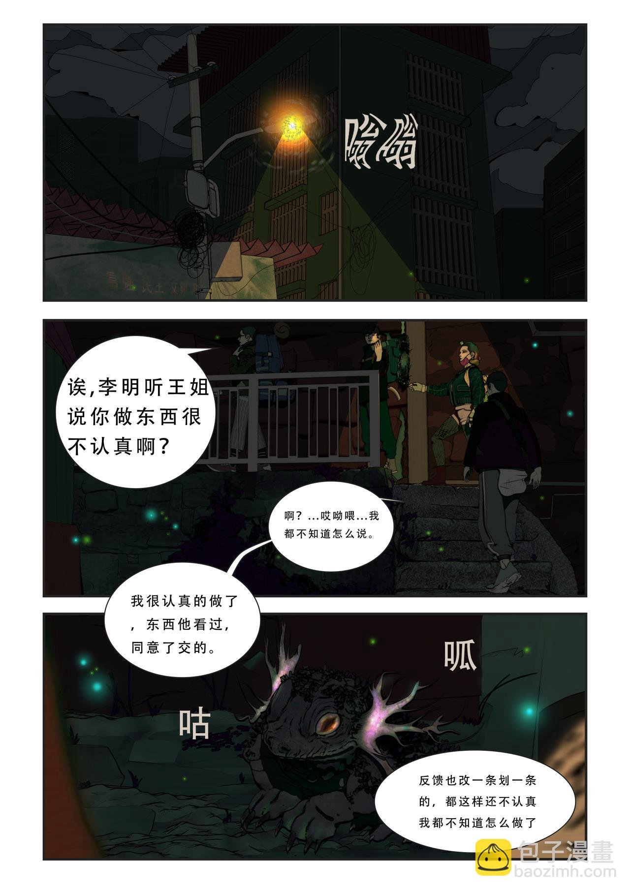 第一话：鬼哭花才120一钱？