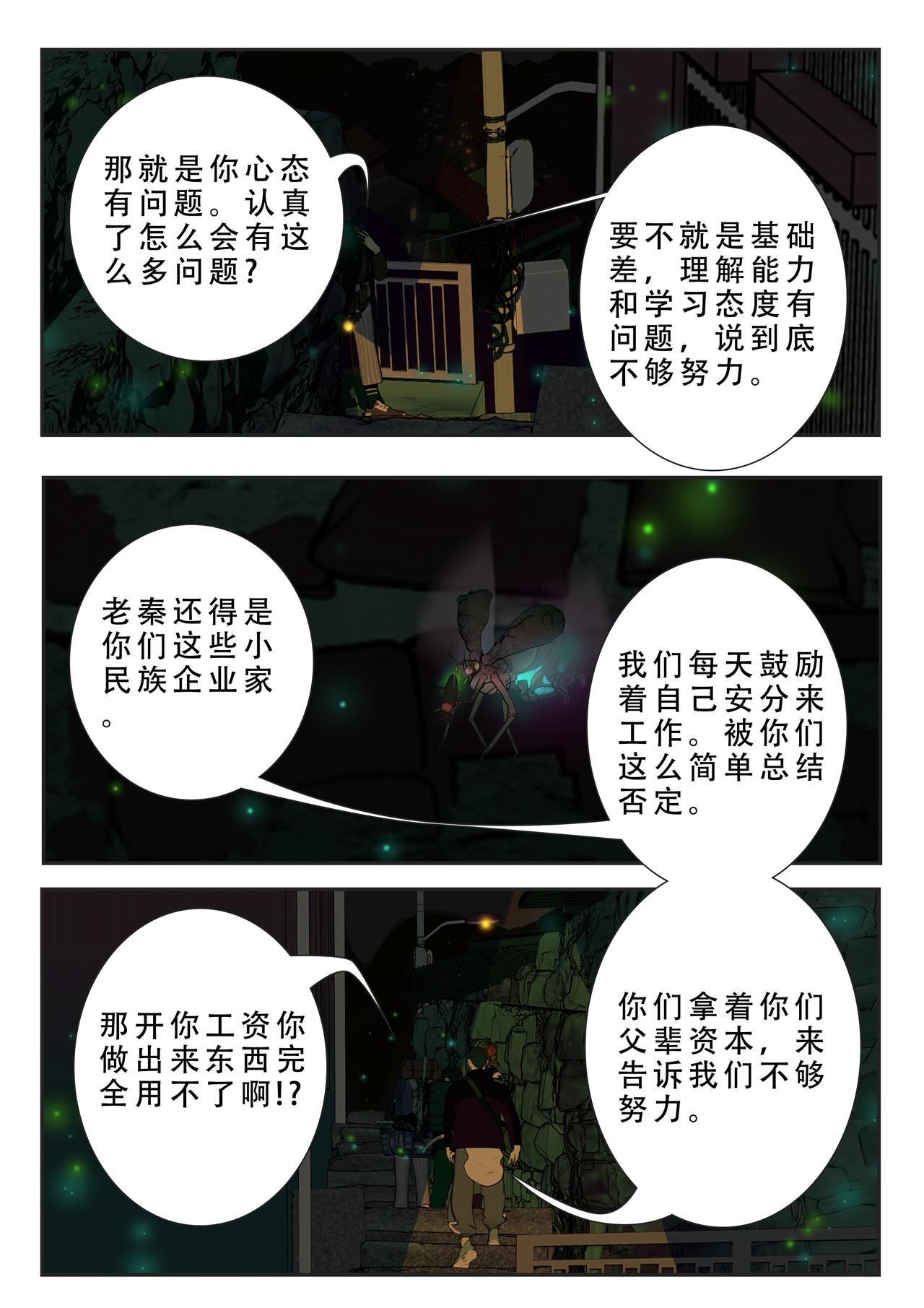 第一话：鬼哭花才120一钱？