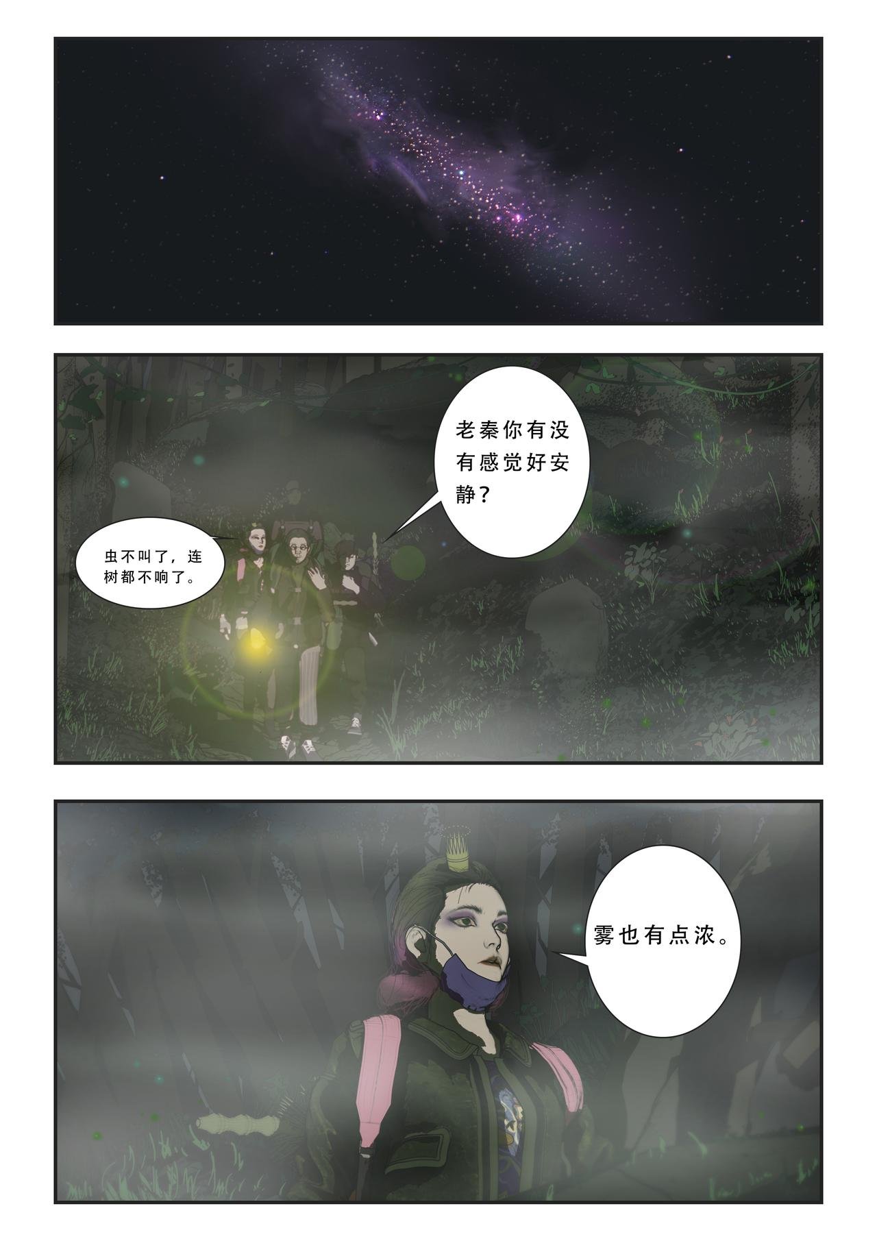 第一话：鬼哭花才120一钱？