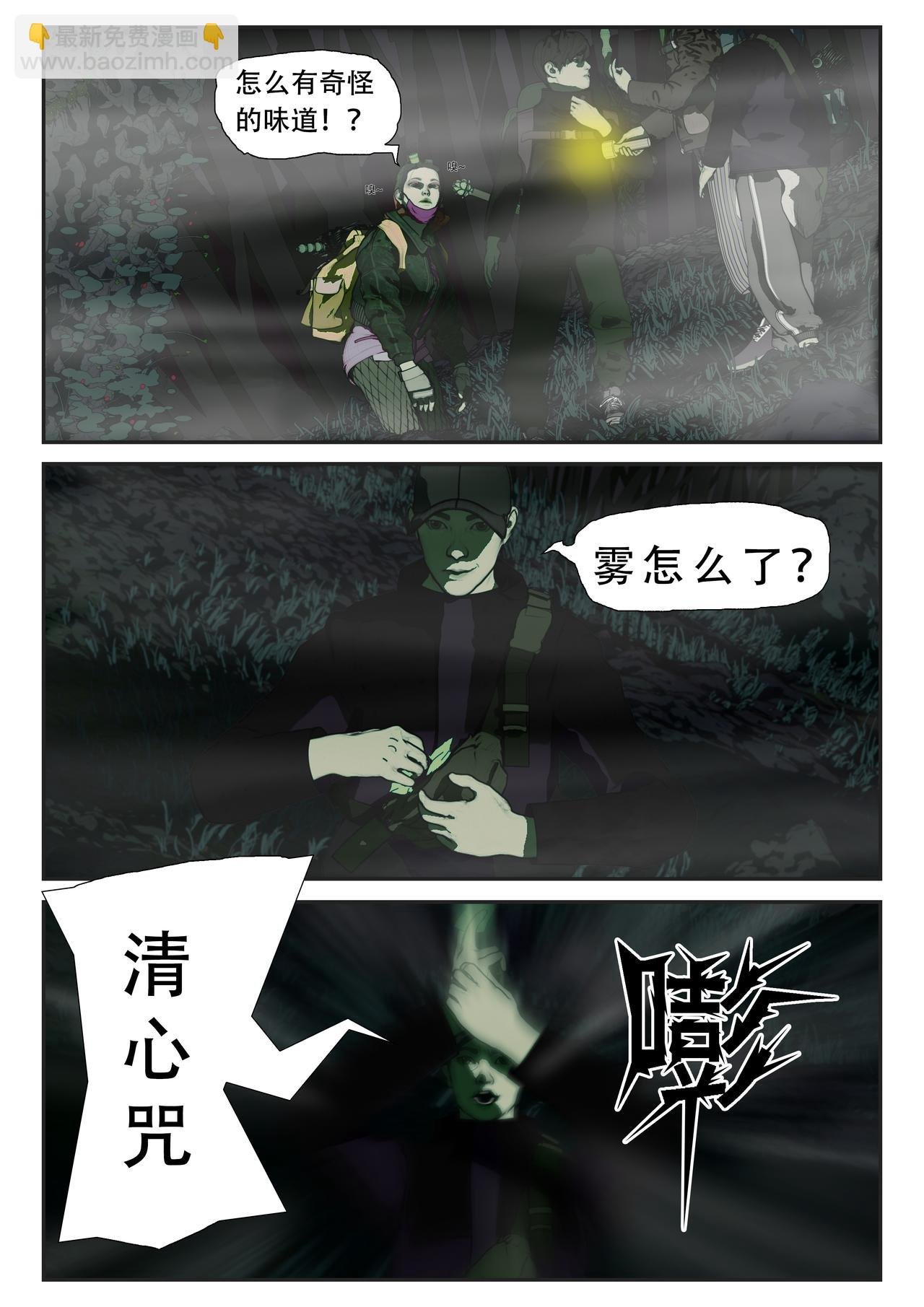 第一话：鬼哭花才120一钱？