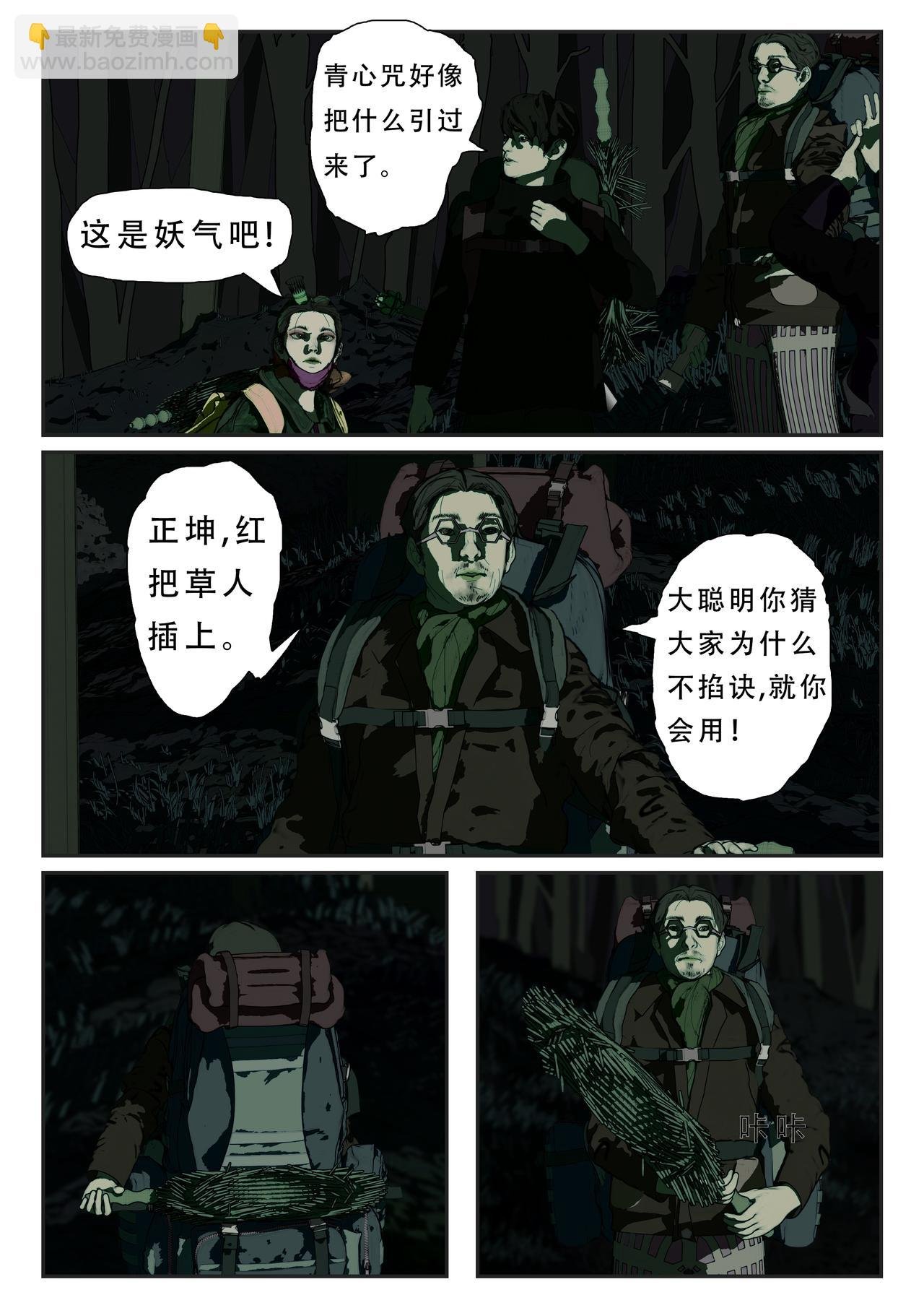 第一话：鬼哭花才120一钱？