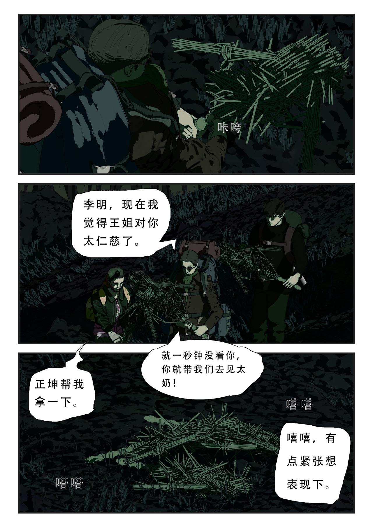第一话：鬼哭花才120一钱？