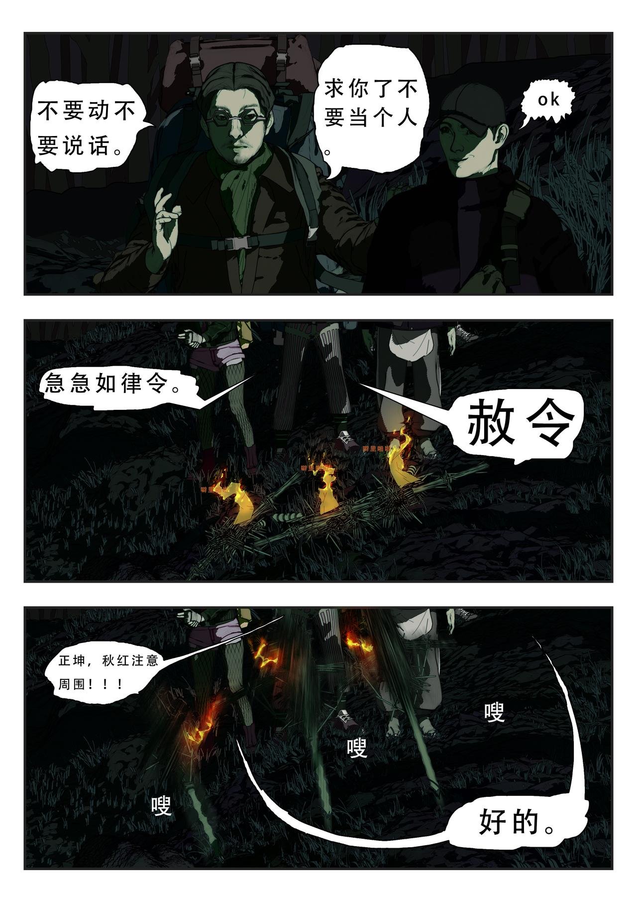 第一话：鬼哭花才120一钱？