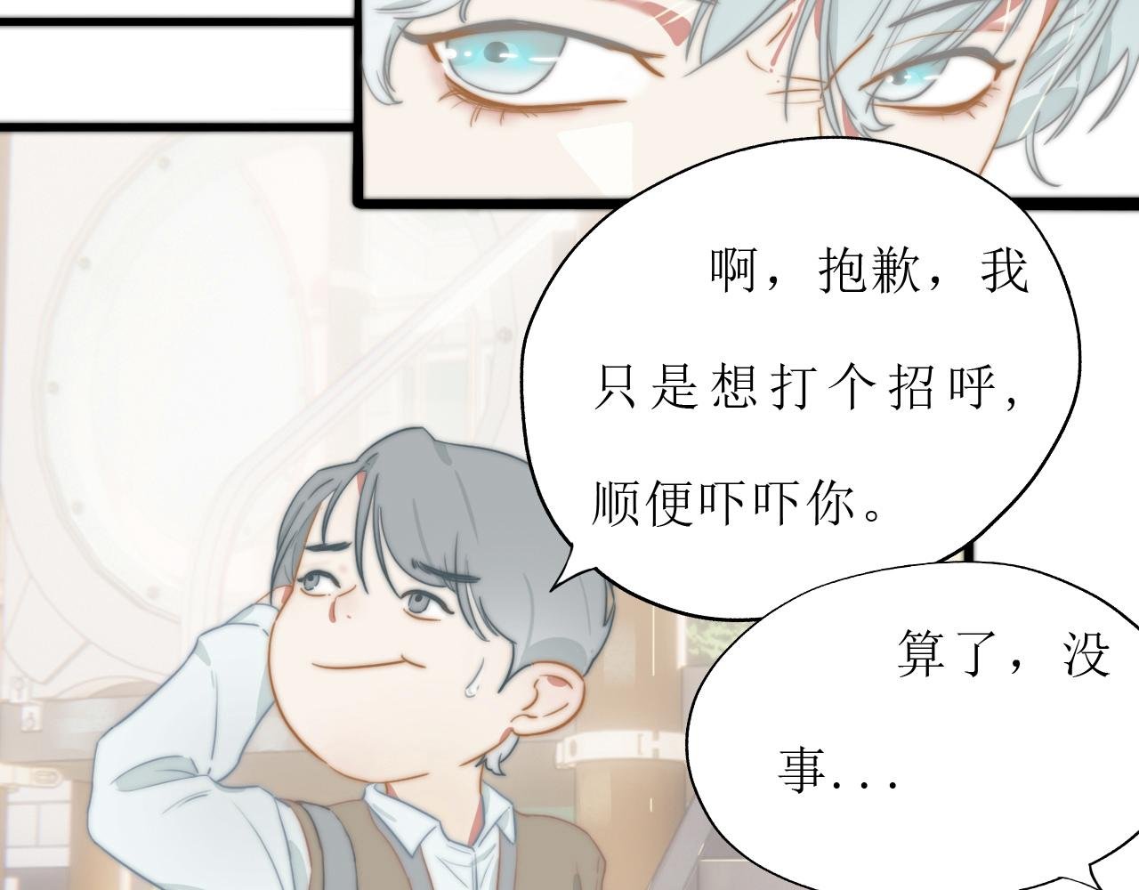 第一话 一起吃早饭吧