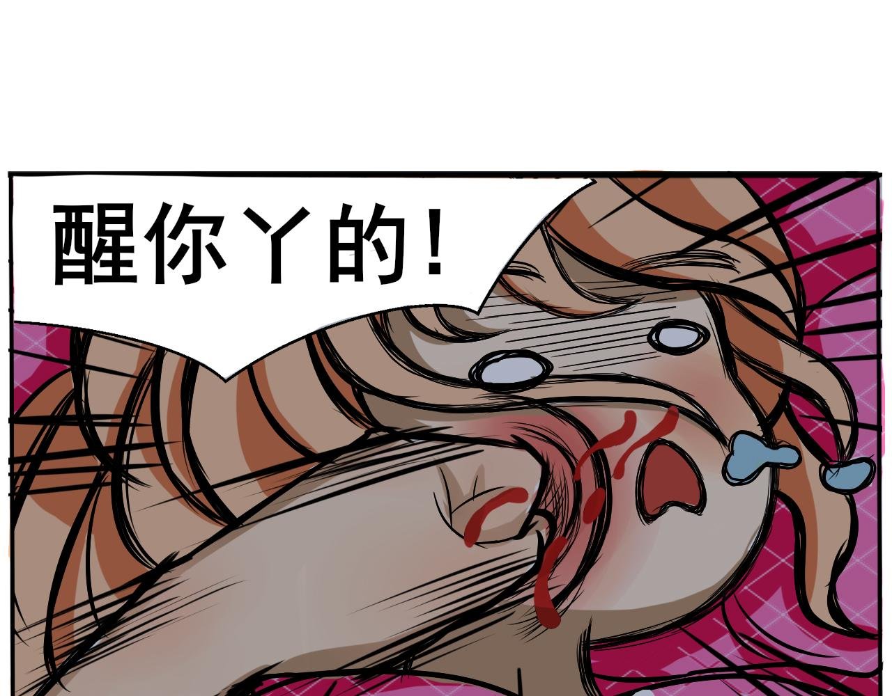 第1话 两极分化的梦