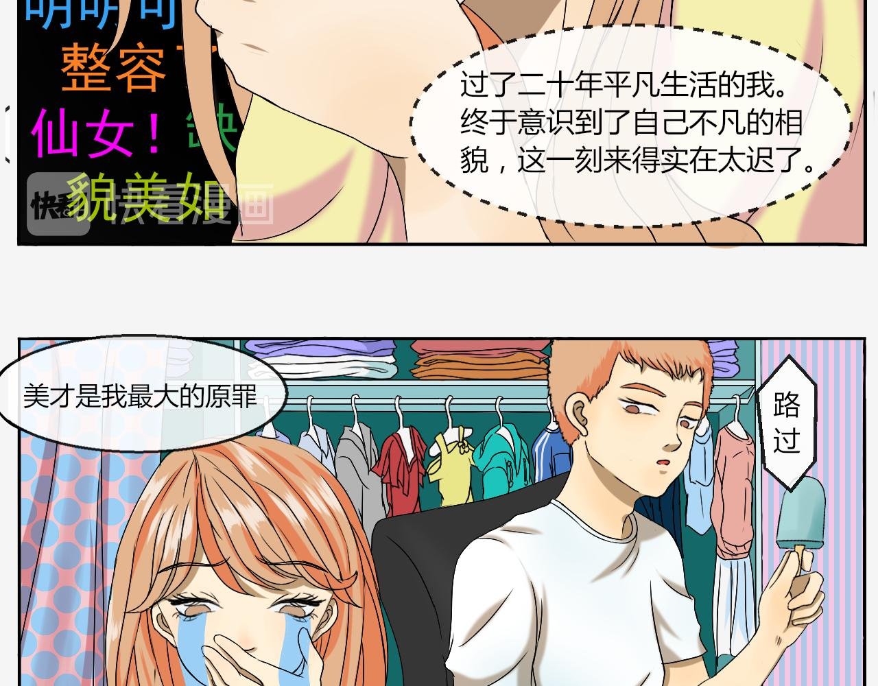无可奈何