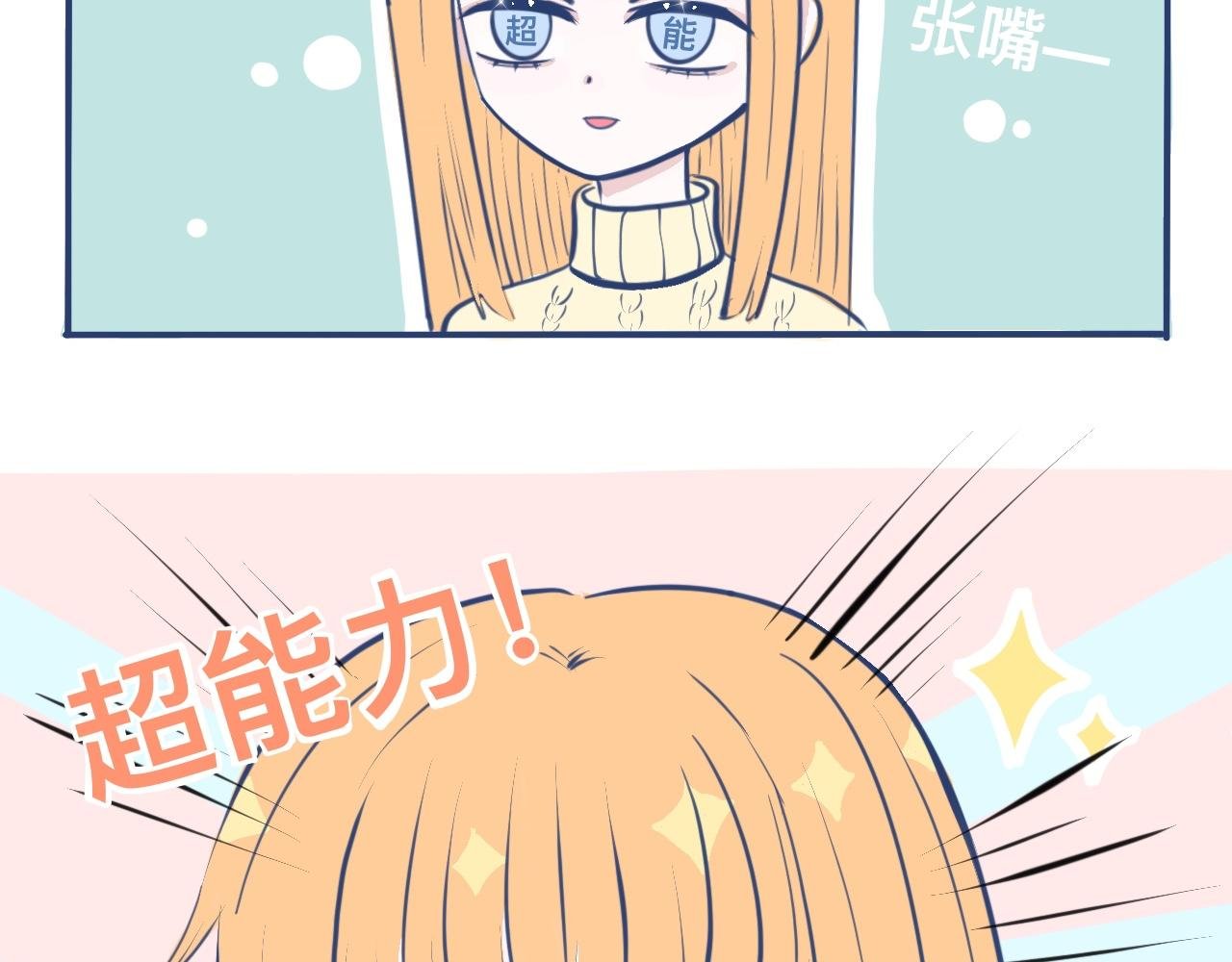 1、突然拥有了超能力