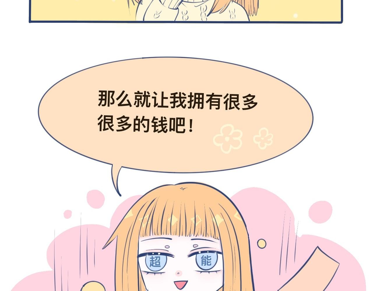 1、突然拥有了超能力