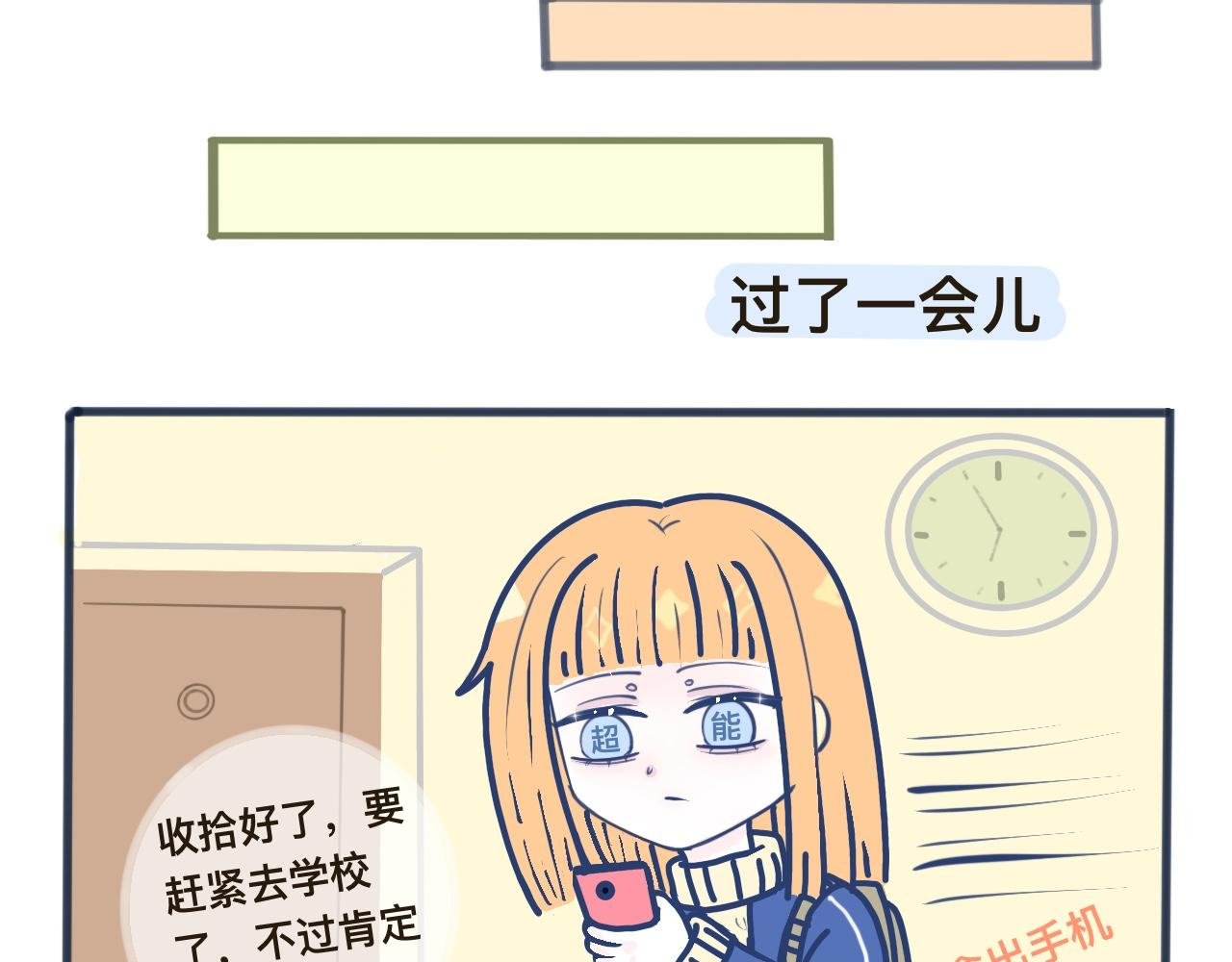 1、突然拥有了超能力