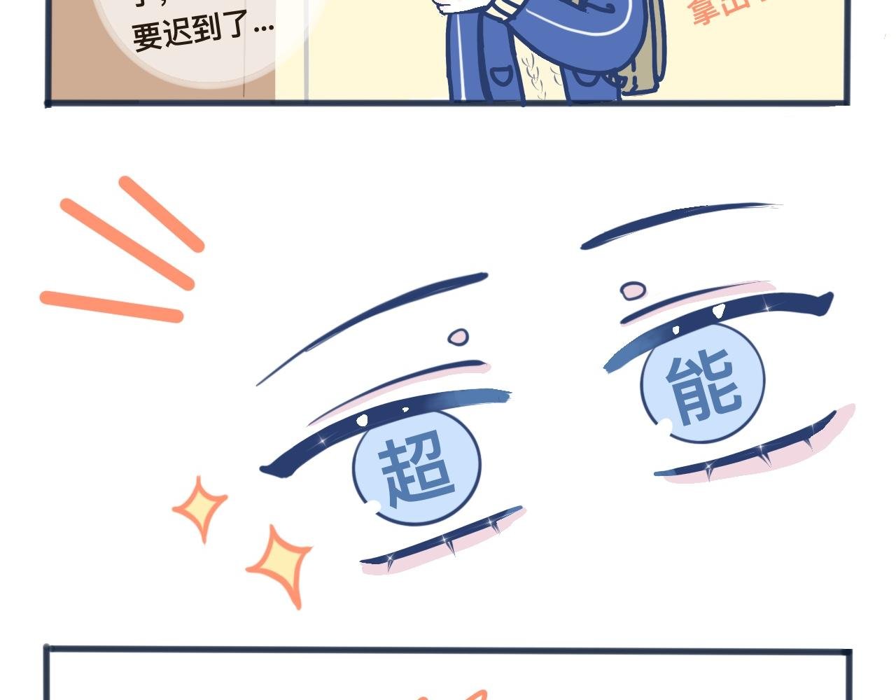 1、突然拥有了超能力