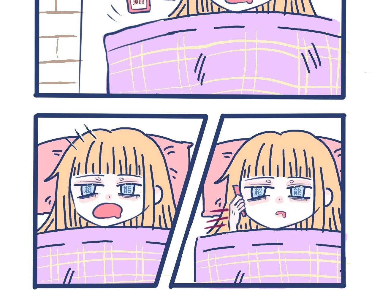 1、突然拥有了超能力