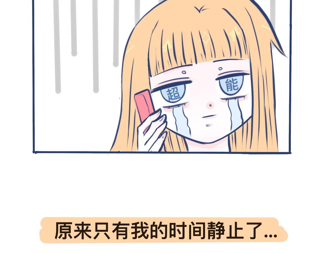 1、突然拥有了超能力