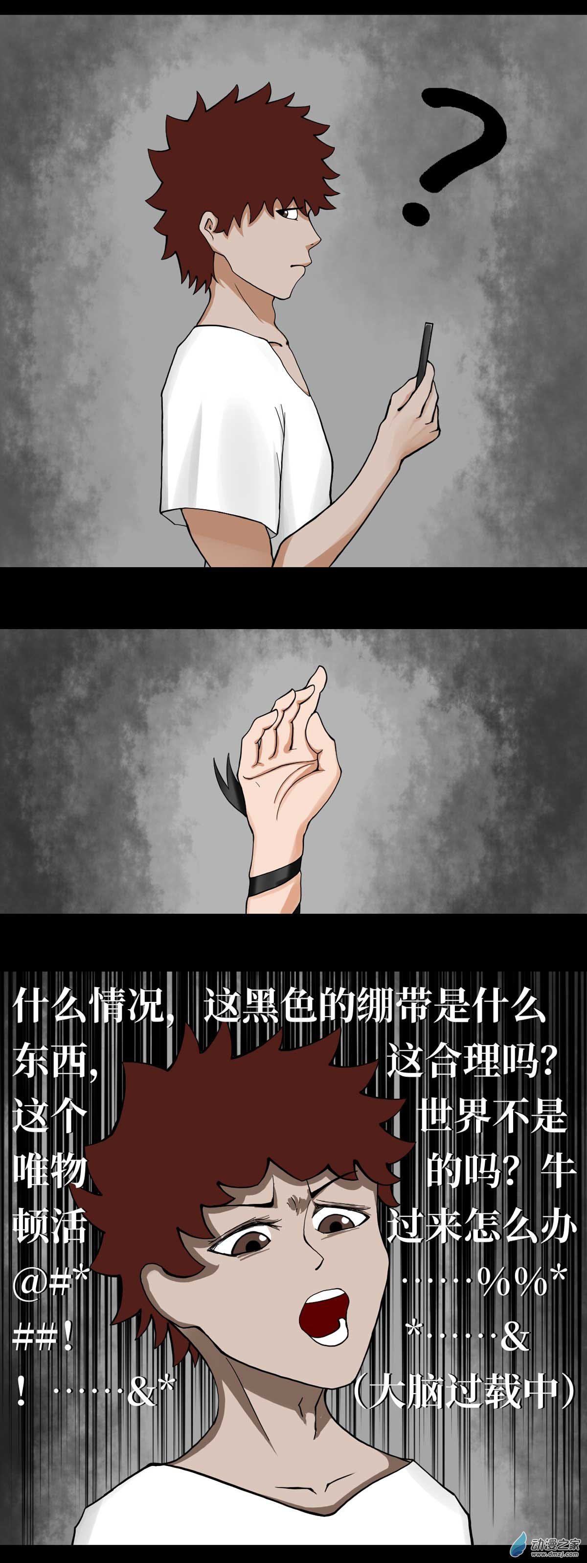 第01章 废弃医院