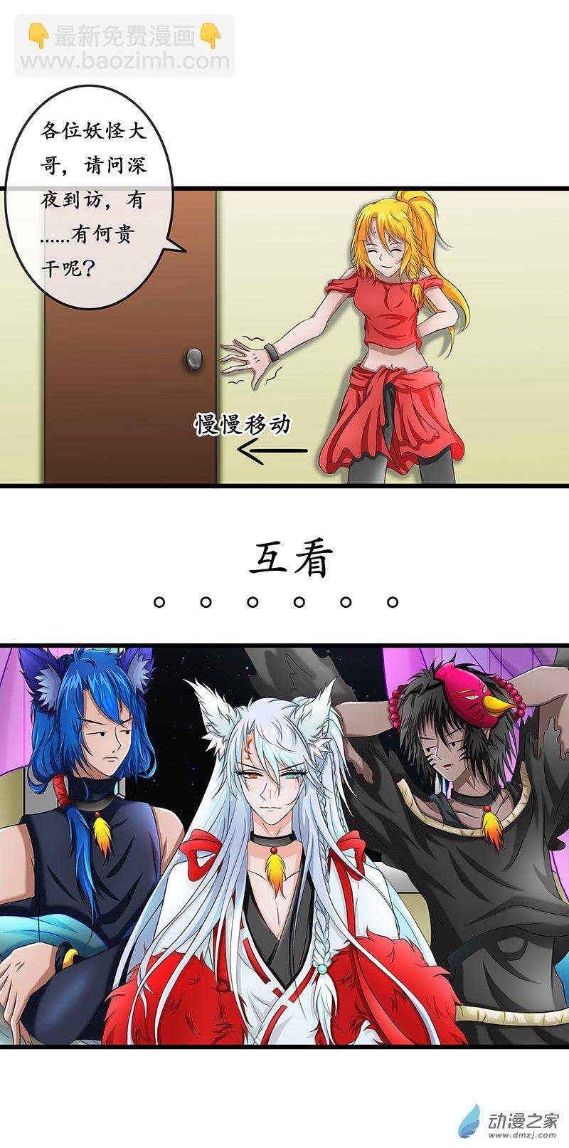 第02话 被掳走了