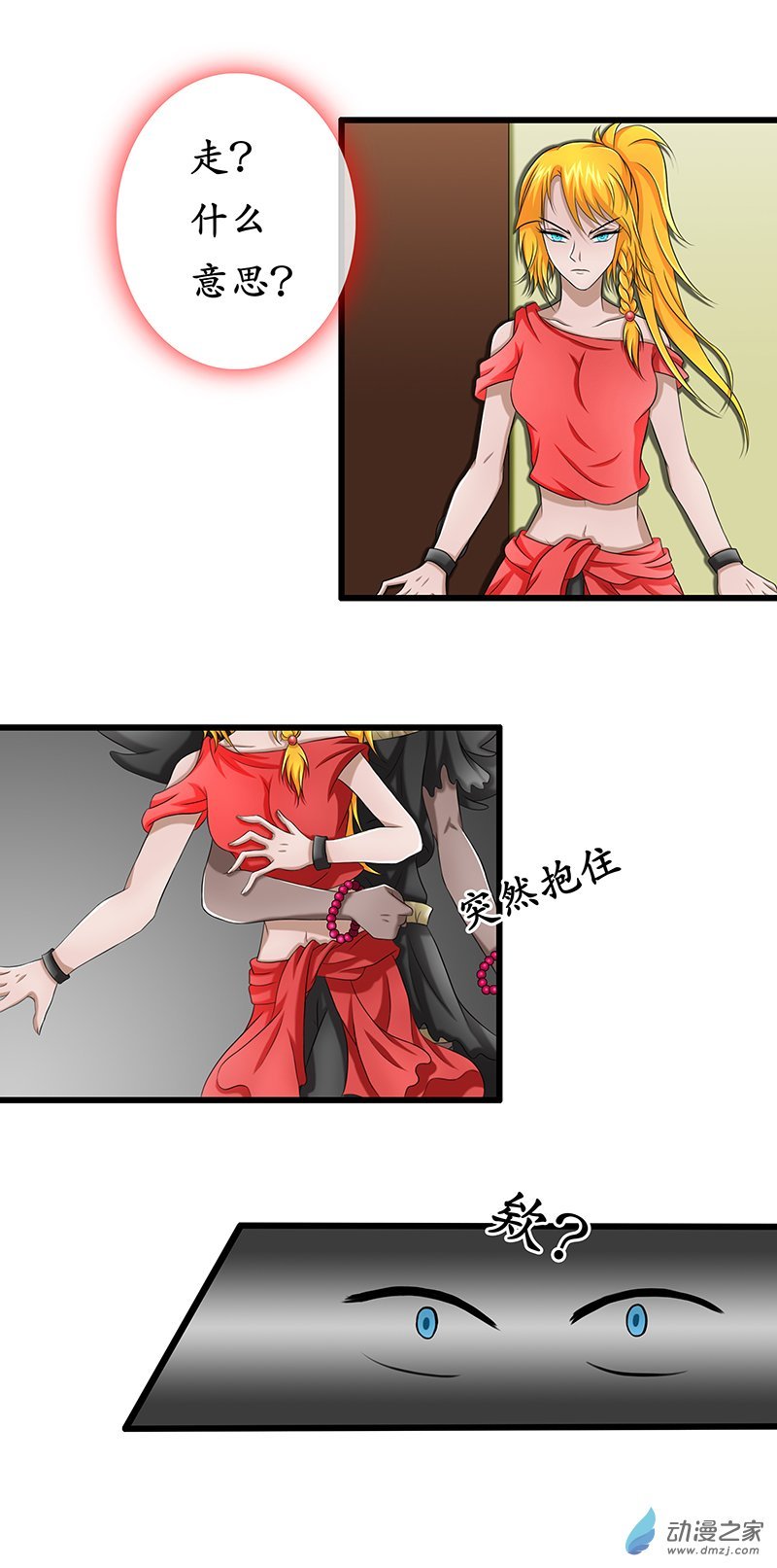 第02话 被掳走了